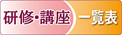 �l�I�t�B�X�g���C�E�u���ꗗ�\