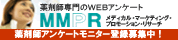 ���޻�����Ĵ�� MMPR